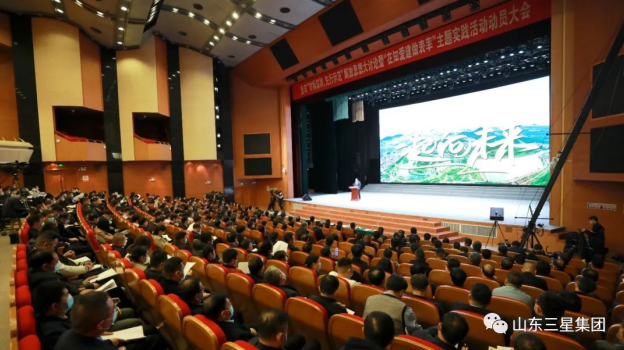 董事長王亞群出席鄒平市“對標(biāo)深圳，先行示范”解放思想大討論暨“在知愛建做表率”主題實(shí)踐活動(dòng)動(dòng)員大會(huì)并現(xiàn)場發(fā)言