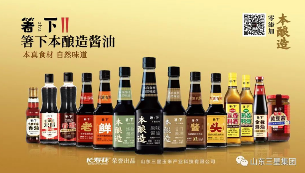 綠色食品A級產(chǎn)品！箸下調(diào)味品再添新榮耀