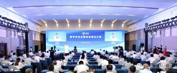 鄒平市企業(yè)家協(xié)會(huì)成立 山東三星集團(tuán)董事長(zhǎng)、總裁王亞群當(dāng)選副會(huì)長(zhǎng)