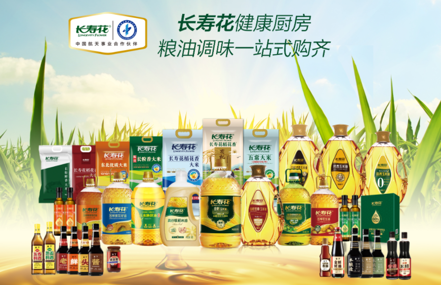 優(yōu)秀！長壽花食品在市級(jí)網(wǎng)紅直播賽事中再獲佳績