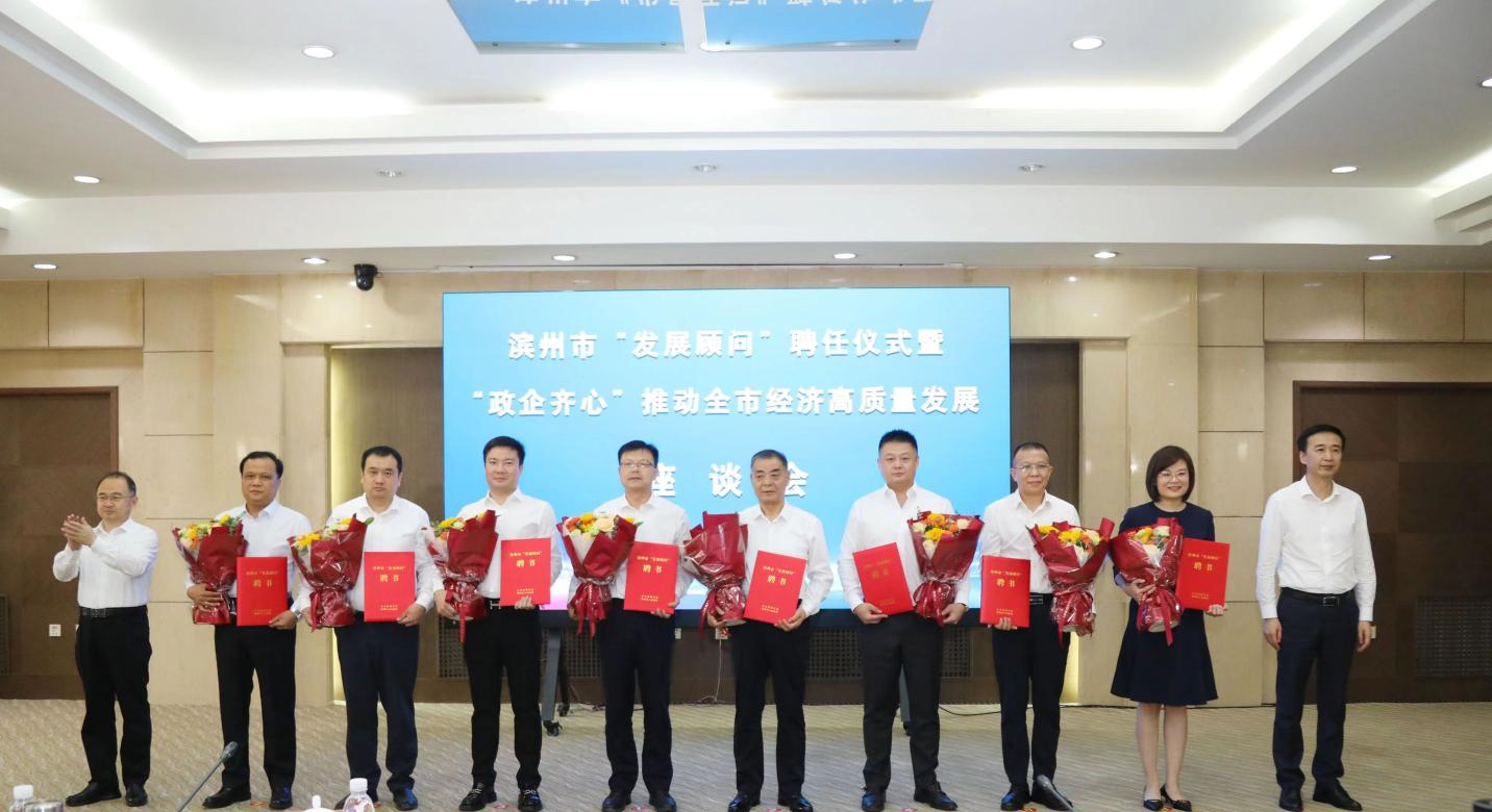 山東三星集團(tuán)董事長、總裁王亞群受聘為濱州市“發(fā)展顧問”