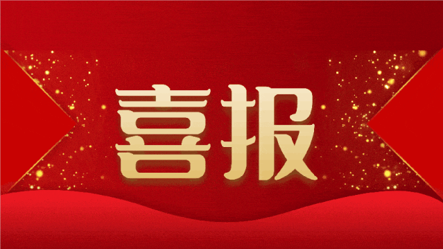 省委、省政府表彰！長壽花食品董事長、總經(jīng)理王明星榮獲山東省食品產(chǎn)業(yè)高質(zhì)量發(fā)展表現(xiàn)突出個人