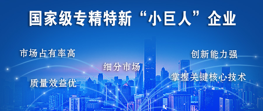 喜報！裕航合金公司獲評國家級專精特新“小巨人”企業(yè)