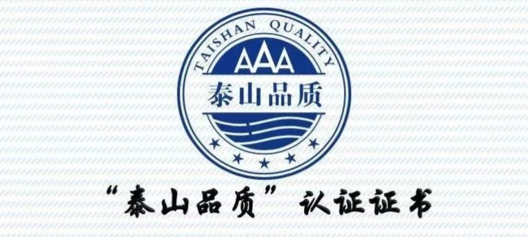 鄒平市首家！長壽花食品獲“泰山品質(zhì)”認(rèn)證