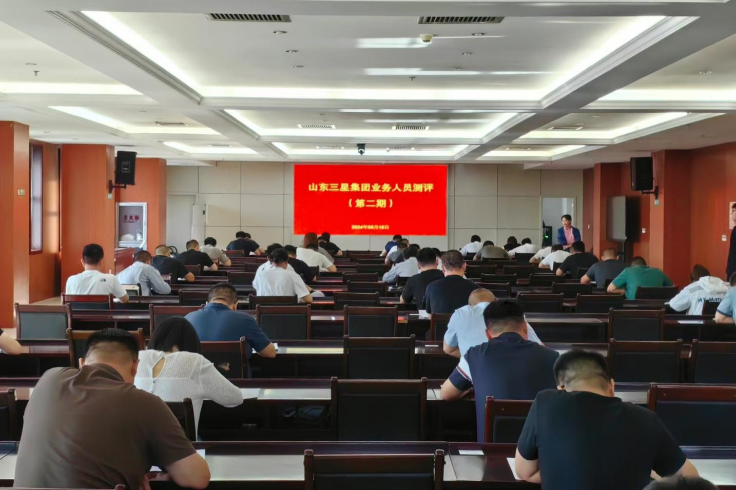 山東三星集團(tuán)組織開展第二期業(yè)務(wù)人員技能測評(píng)工作